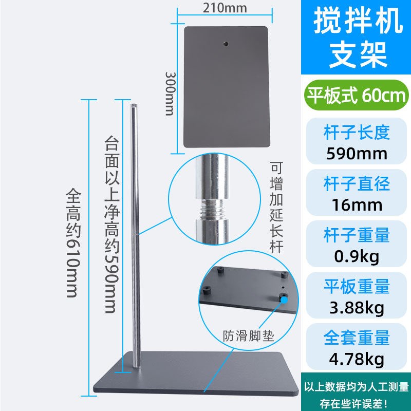 铁架台化学实验室固定夹子延长杆铁架工作台三足弧形平板方形支架图片
