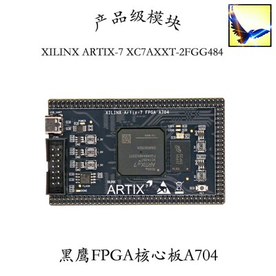 Artix7核心板FPGA开发板XILINX XC7A35T 100T/200T A7-Lite