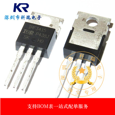 全新进口原装 IRF3415 TO-220 43A 150V N沟道 MOS场效应管
