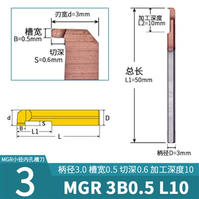 钨钢合金槽刀 小孔槽刀 小径割槽刀 小径镗刀 MGR 3/4/5/6/7/8/10