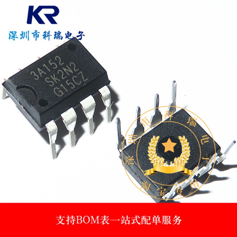 3A152D STR3A152D 直插DIP-8 离线开关稳压器IC 全新进口原装正品