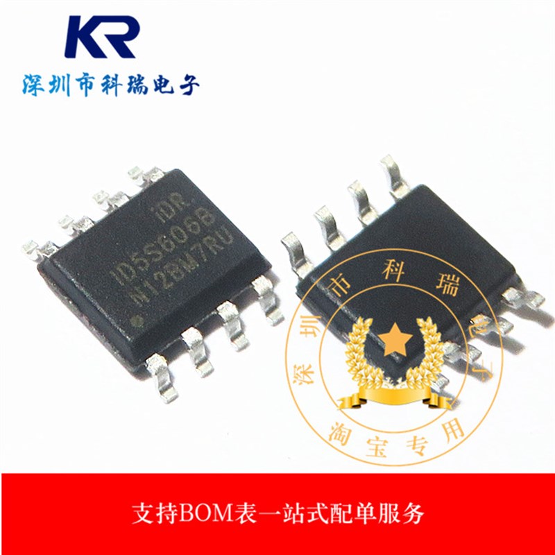 全新原装进口 ID5S606BSEC-R1 ID5S606B SOP-8 贴片IC 集成芯片