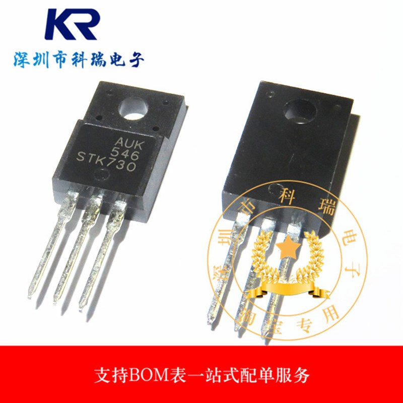 全新原装 STK730f TO-220F 塑封 场效应管 三极管