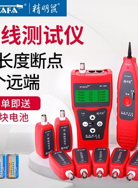 NF-308寻线仪寻线器多功能套装查线器网线巡线仪专业高精度
