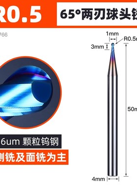 65度2刃钨钢球头铣刀硬质合金cnc刀具立铣刀不锈钢用r1r2r3r5球刀