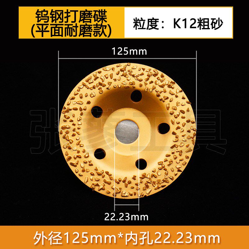 钨钢打磨碟输送带打磨片橡胶轮胎翻新皮带合金175K18打磨盘打磨头