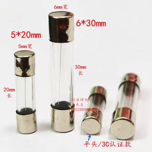 520平帽圆形 3C绿盒玻璃保险丝250V 630mm保险管1/4/5A/10A15