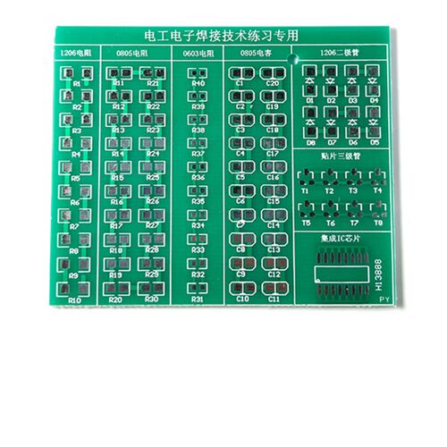 PCB贴片1206 0603电阻电容练习板可测试焊接练习板电烙铁焊锡训练