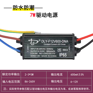 达林源LED路灯驱动电源器配件50W投光隧道60RW工矿灯变压镇流器