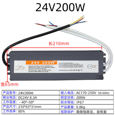 LED开关电源防水DlC12V\24V500W广告招牌灯带条形地埋灯直流变压