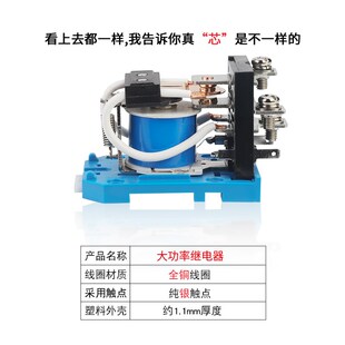 DC12伏 JQX 58F大功率中间继电器60A 大电流220V交流 导轨 24直流