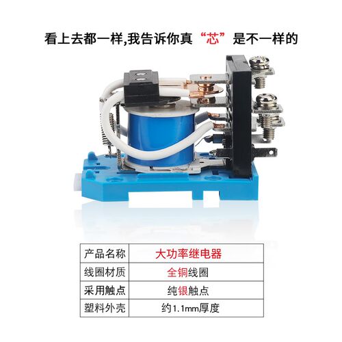 JQX-58F大功率中间继电器60A 大电流220V交流 DC12伏 24直流 导轨