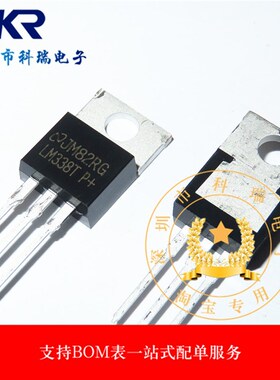 全新原装 LM338T LM338 TO-220 大电流可调三端稳压管 直插 现货