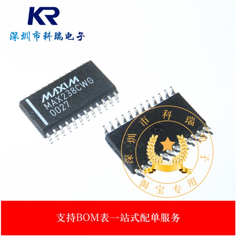 全新原装正品MAX238 MAX238C MAX238CW MAX238CWG 贴片SOP24封装