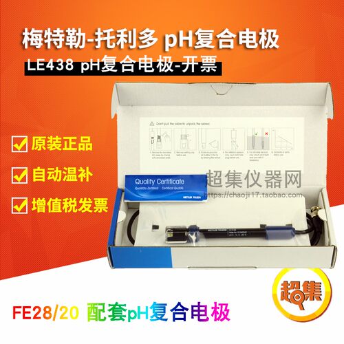 梅特勒LE438(IP67)/407/422塑壳pH复合电极探头 FE28精密酸度pH计