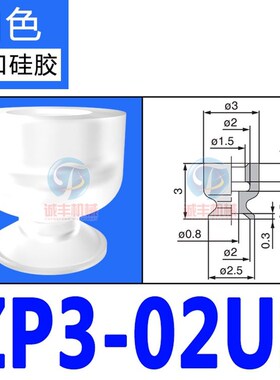 SMC微型真空吸盘机械手迷你吸嘴气动ZP3-015US-J3-B3 ZP3-02US-A3