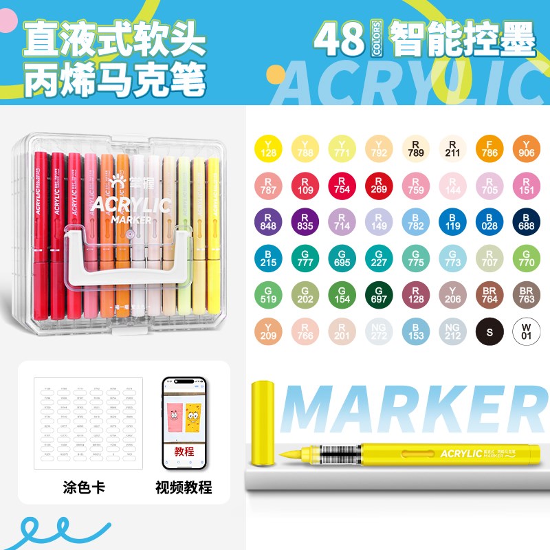 掌握直液式软头丙烯马克笔2329大容量透明收纳盒装丙烯笔 120色80图片