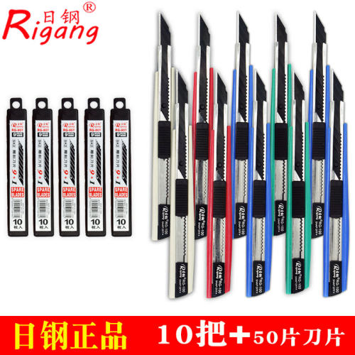 日钢100小号9mm美工刀不锈钢多功能进口壁纸裁纸刀片美术墙纸刀架