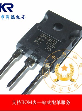 GP4063D IRGP4063DPBF 大功率IGBT管 48A 600V TO-247