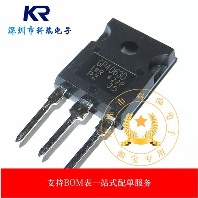 GP4063D IRGP4063DPBF 大功率IGBT管 48A 600V TO-247