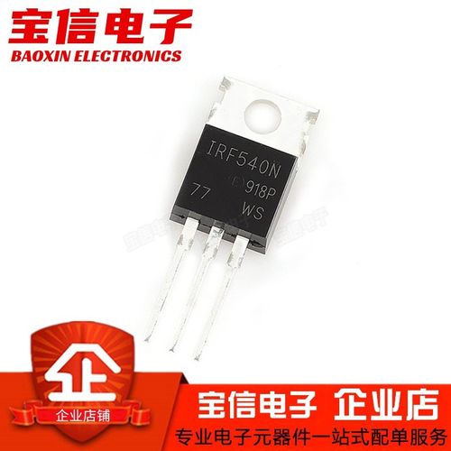 IRF530N 540N 630N 640N 1310N 9520N 9530N 9540N NPBF直插TO220