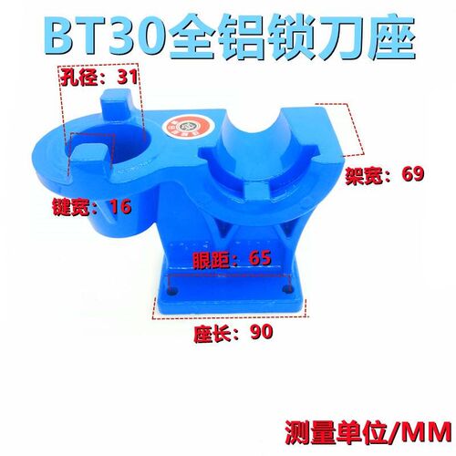 BT40锁刀座加工中心刀柄刀座数控刀柄拆刀架锁刀座配件BT30BT50