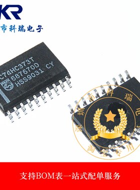 PC74HC373T SOP封装 全新原装