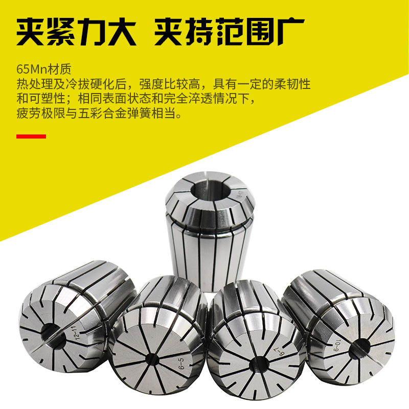 台湾ER32高精度弹性筒夹铣床雕刻机夹头er弹性夹头er16U 20 25筒