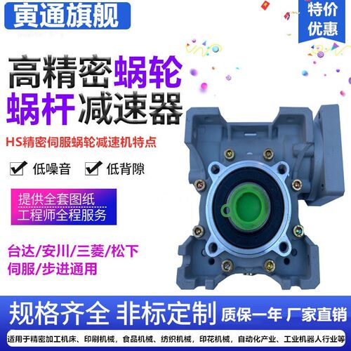 精密蜗轮蜗杆减速机伺服步进马达用中空减速箱HS30涡杆涡轮减速器