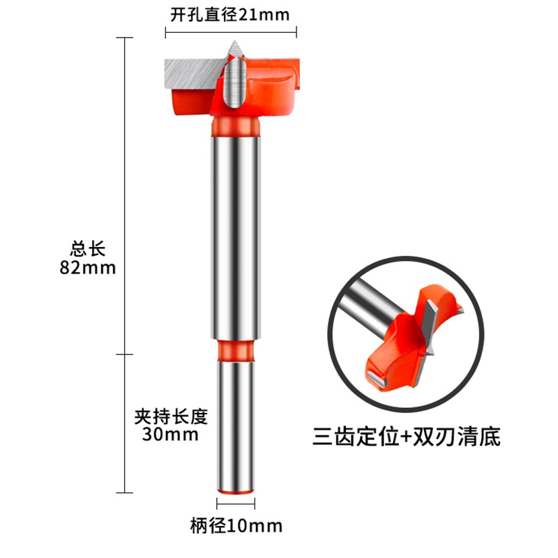 铰链木工开孔器木头打孔钻头35mm木板专用18合页门锁抽屉开槽神器
