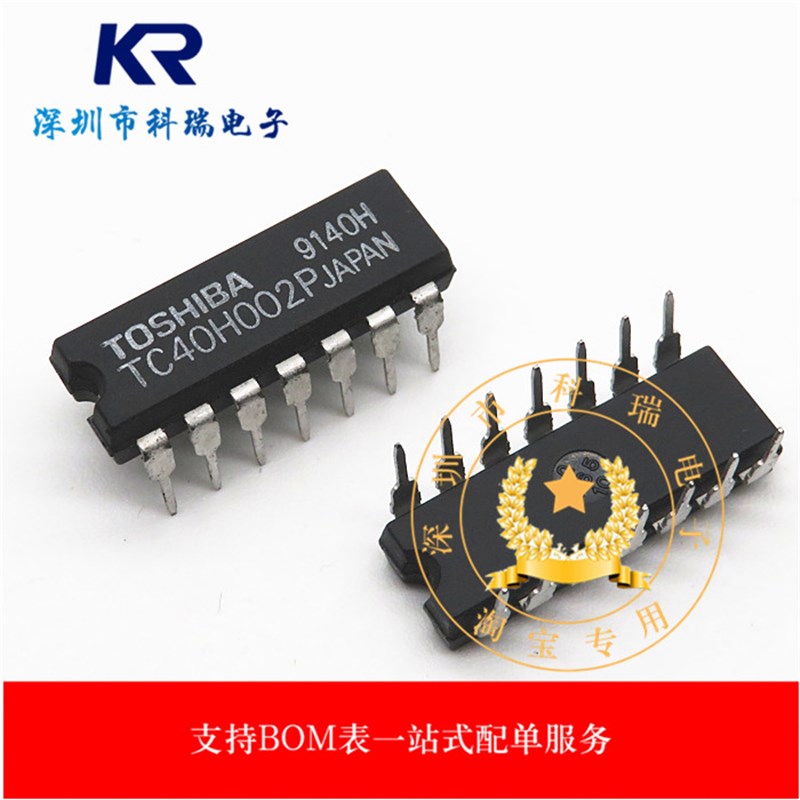 全新原装 TC40H002P 集成块芯片 DIP14脚 直插封装