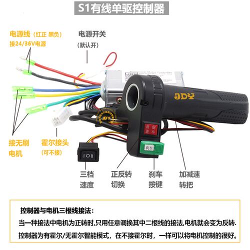 有线控制器24/36V单双四电机无刷直流滑板车马达大功率编程驱动板