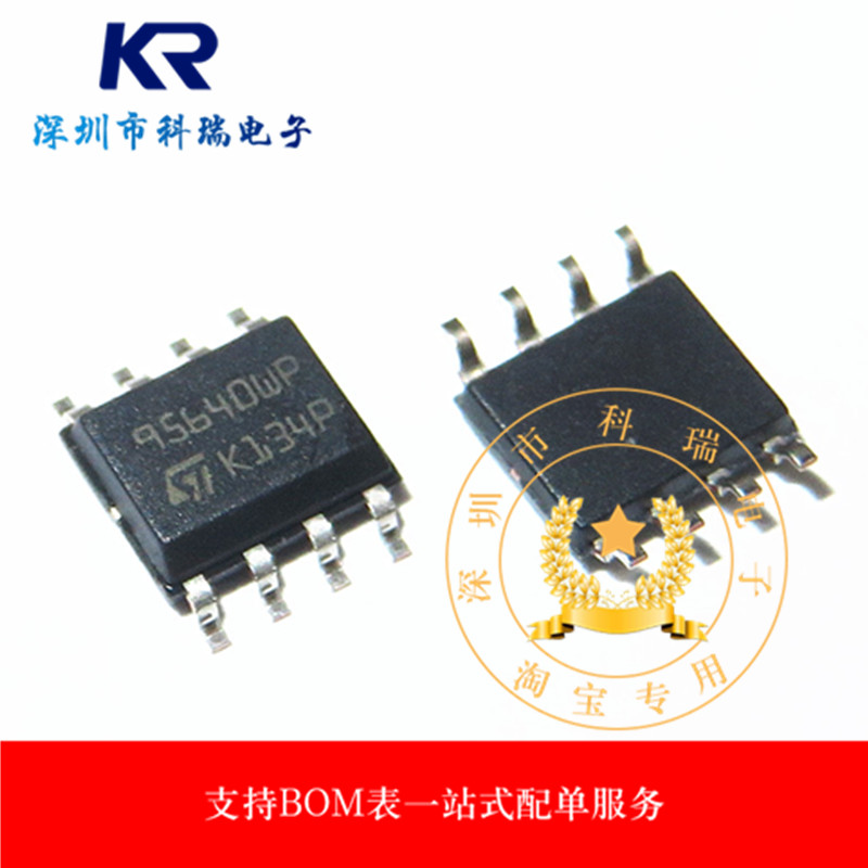 全新原装 95640 564WP 564WK 小八脚 汽车仪表芯片 储存芯片 即拍