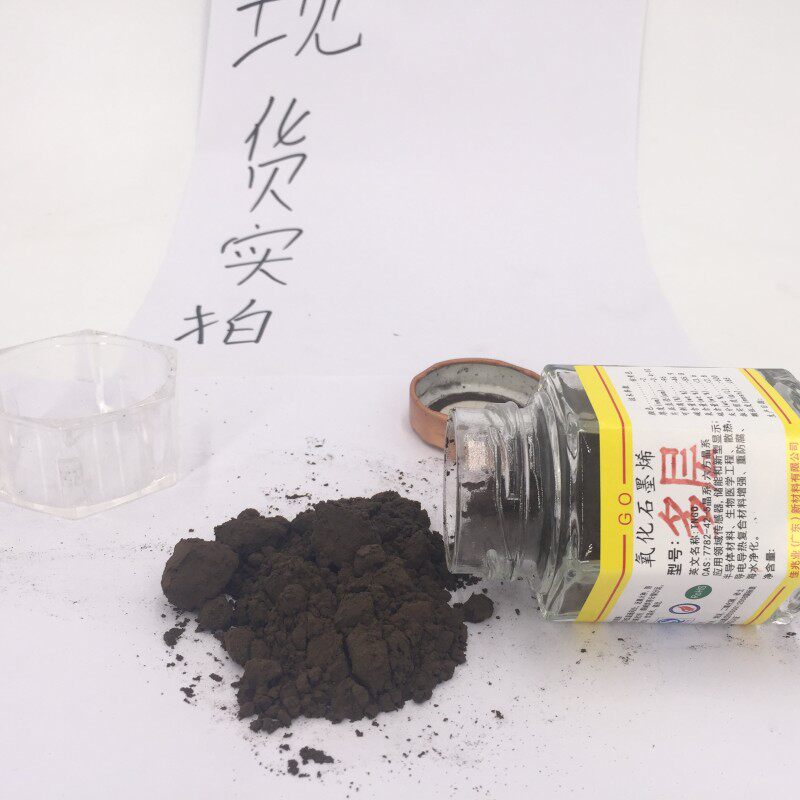 单层氧化石墨烯 改进hummer法冷冻干燥易分散 少层氧化石墨烯粉末