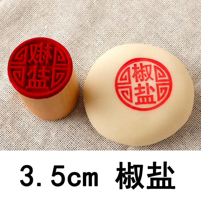 苏式月饼印章木质鲜肉鲜花饼印字模具馒头中秋糕点面食点红色印花图片