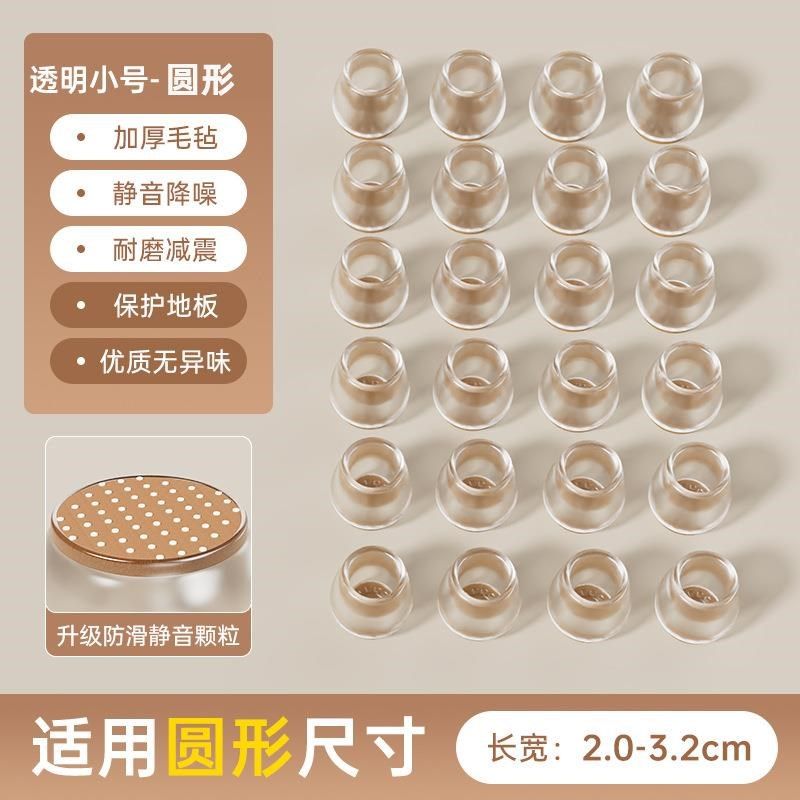 椅子脚套静音凳子脚垫硅胶耐磨防滑垫桌椅桌腿垫片餐椅桌脚保护套,工业油品/胶粘/化学/实验室用品,实验室漏斗,淘宝优惠券,粉丝福利购,淘宝优惠卷
