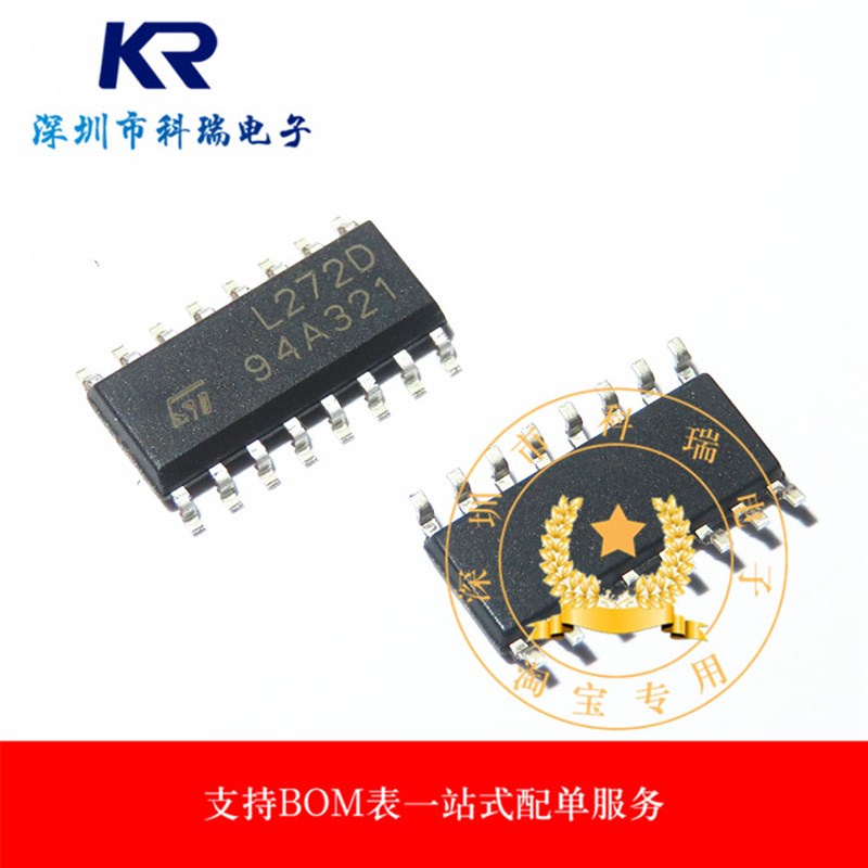 L272D L272 L272D013TR SOP16脚 全新运算放大器芯片 贴片IC