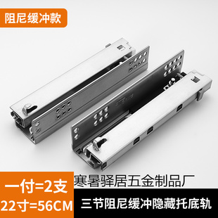 托底抽屉导轨反弹轨道8寸200阻尼缓冲静音二节三节隐藏式底装滑轨