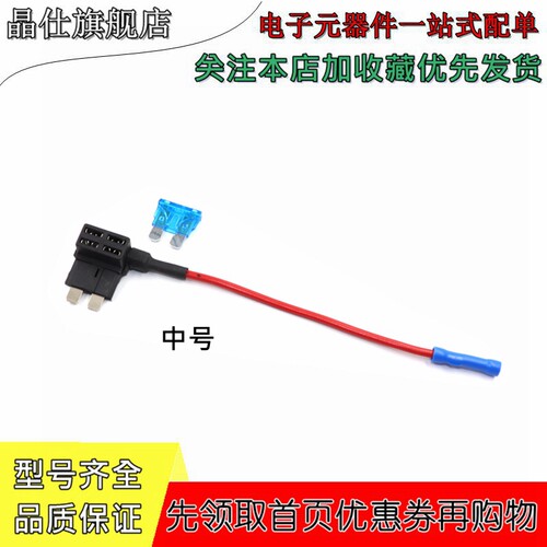 中号M2汽车保险丝取电器车用保险盒车载行车记录仪蓝色端子取电线