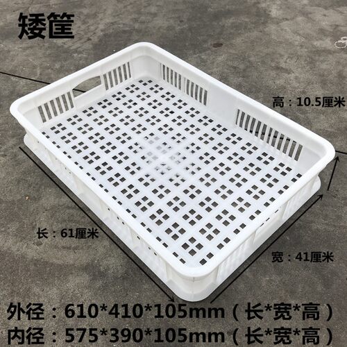 黑色塑料周转筐箩装葡萄的框子520*350*170水果运输筐海鲜水产箱