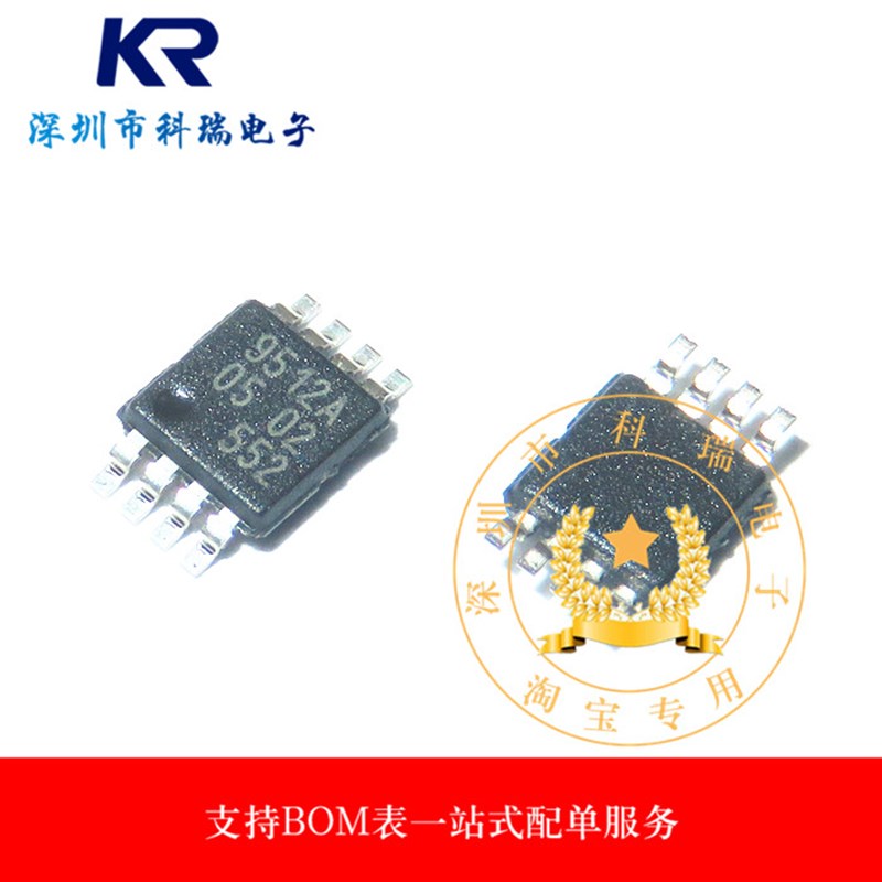 全新原装正品 PCA9512AD PCA9512A 缓冲器和线路驱动器 SOP-8