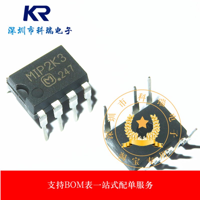 全新原装 MIP2K3 M1P2K3 直插 DIP-7 液晶电源管理芯片 质量保证