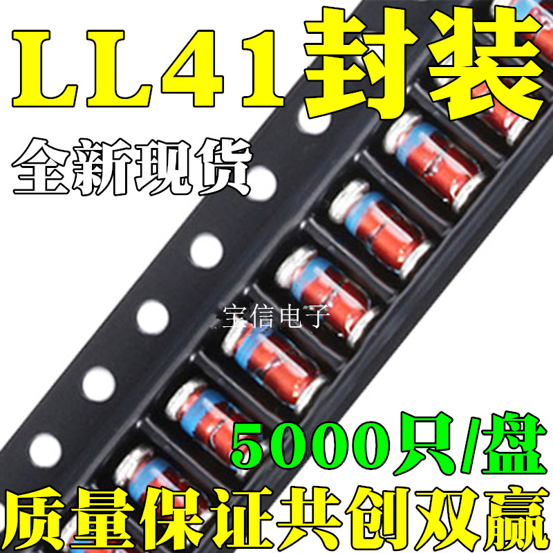 贴片稳压二极管1N4743 ZM4743A 13V LL41 1W 圆柱玻璃管 ZM4743