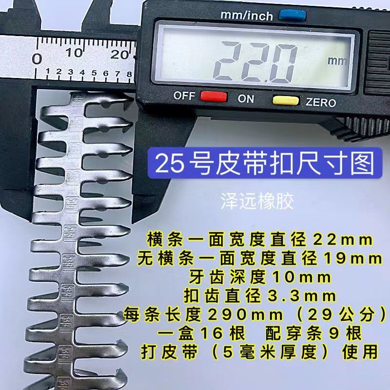 工业皮带扣 输送带 橡胶传动带15号20号25号35号45号55号65号75号