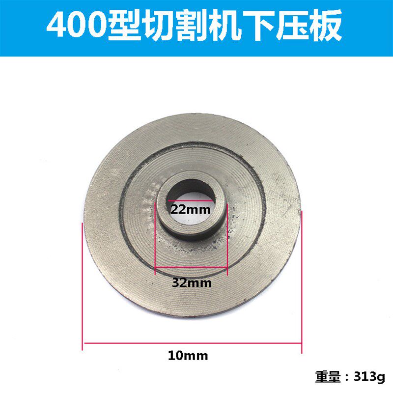 400钢材机配件砂轮夹板切割机主轴 传动轴锯片压板20MM孔夹板夹片