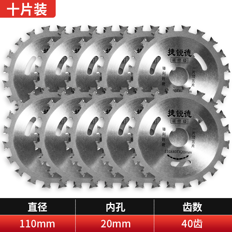 双向头木工锯片4寸10切割机木材角磨机手磨机电锯切割片木头锯片