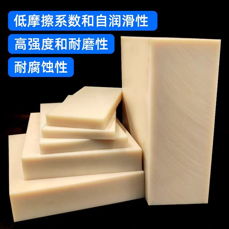 优质橡牙白尼龙板pa6尼龙板MC901蓝色尼龙板耐磨冲床垫板零切加工,纺织面料/辅料/配套,其他纺织机械,淘宝优惠券,粉丝福利购,淘宝优惠卷