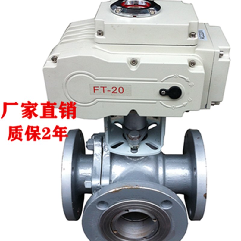 铸钢法兰电动三通球阀Q944F/Q945F蒸汽导热油换向阀调节阀切断阀