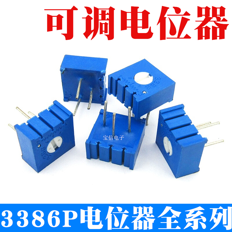 3386P单圈精密可调电位器1K2K5K10K20K50K100K200K500K1M 101 103