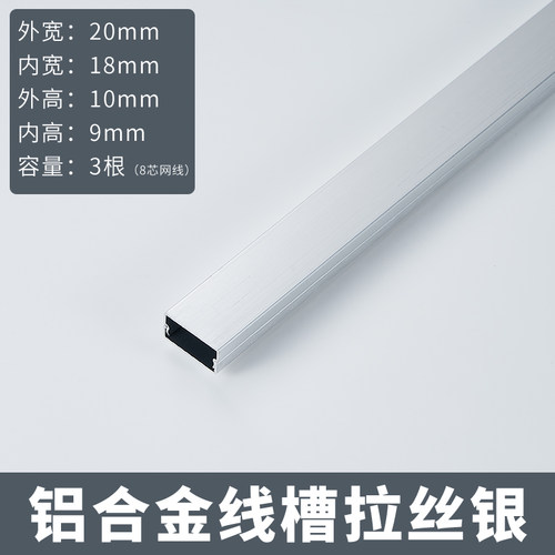 线槽走线明装铝合金方形线槽墙面走明线免钉装饰网线电线收纳美化